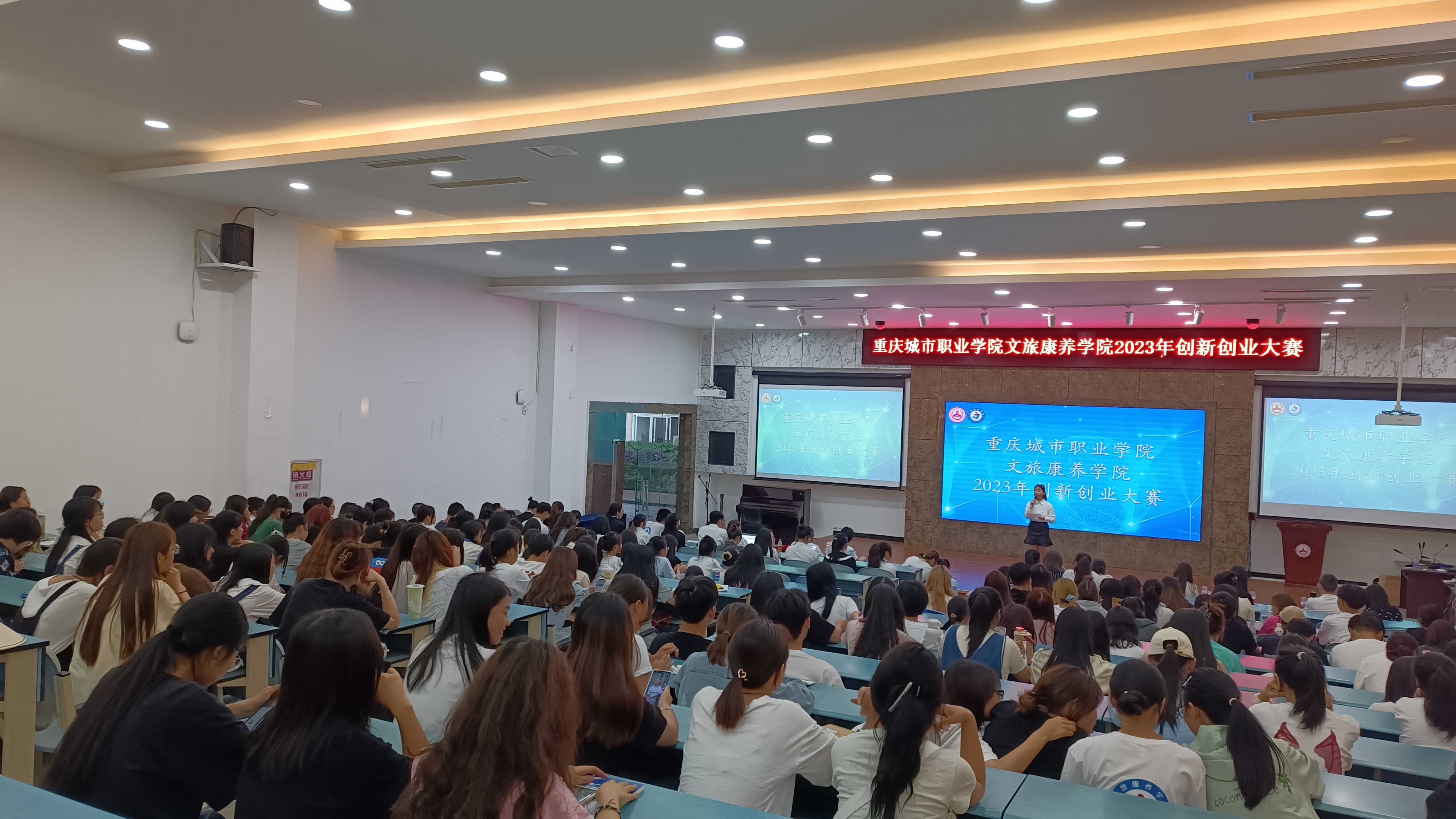 beat365唯一官方网站举办2023年创新创业比赛.jpg