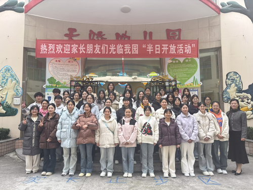 幼儿园见习照片.png